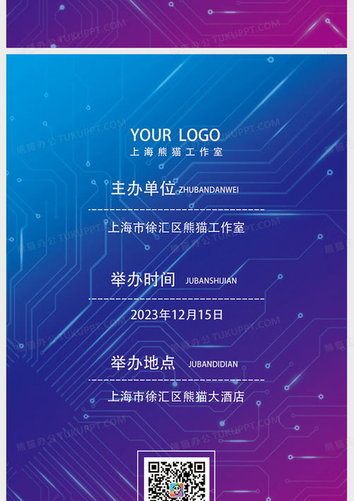 紫色渐变大气科技几何渐变风公司工作证模板设计图片下载 psd格式素材 熊猫办公