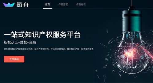 中国文化传媒新文创 ip 平台开启电商行业知识产权保护新模式